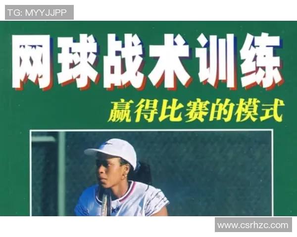 深圳网球队默契配合的关键因素与战术分析探讨